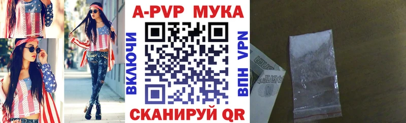 Купить где  Дмитров  APVP Соль 