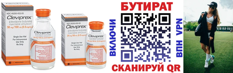 Купить закладки  Дмитров  БУТИРАТ Butirat 