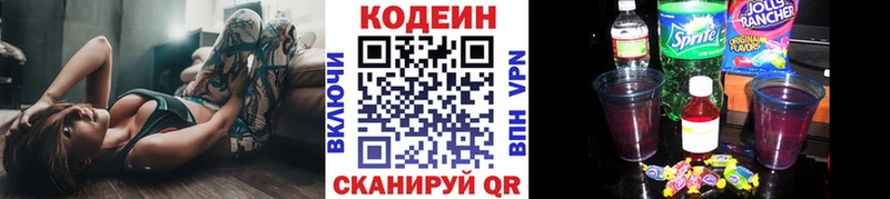 Купить где  Дмитров  Кодеиновый сироп Lean Purple Drank 