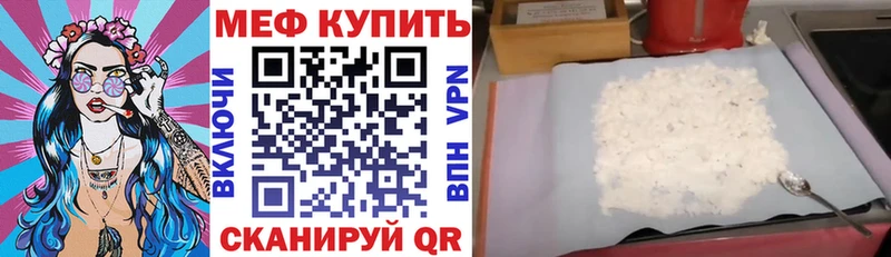 Купить где  Дмитров  МЯУ-МЯУ кристаллы 